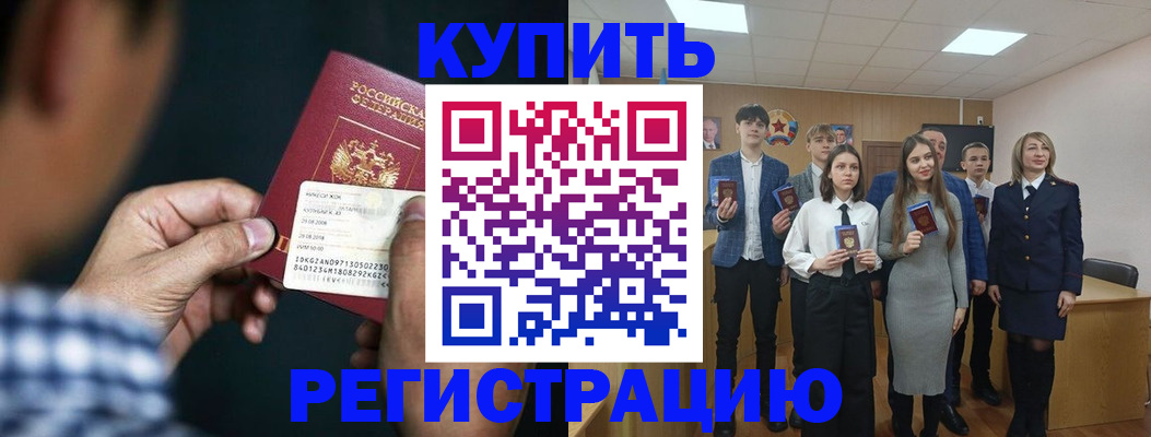 прописка ребенка в Кувшиново