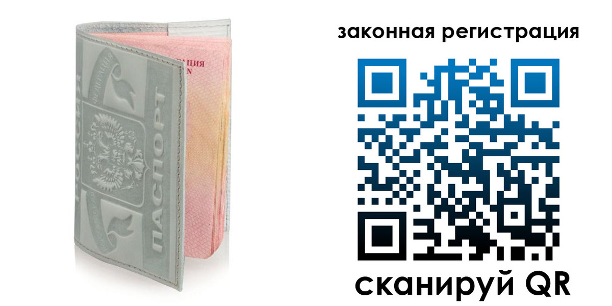 временная прописка в Кувшиново