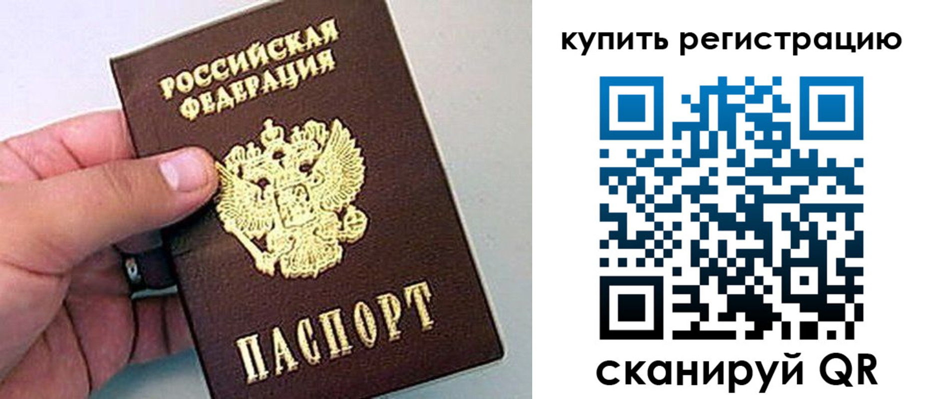 где прописаться в Кувшиново