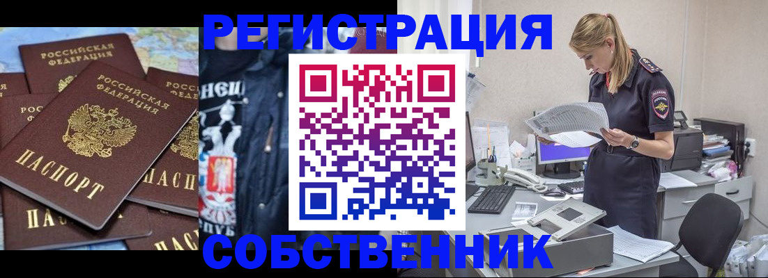 временная регистрация в Кувшиново