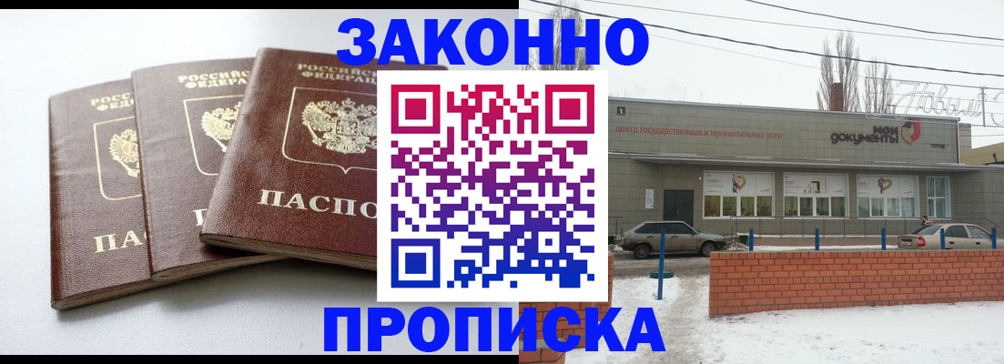 прописка ребенка в Кувшиново