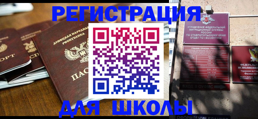 регистрация для дет. сада в Кувшиново