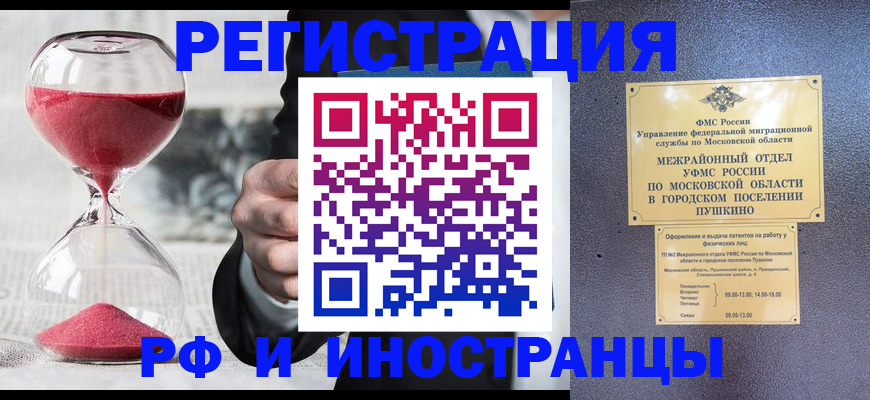 прописка законно в Кувшиново