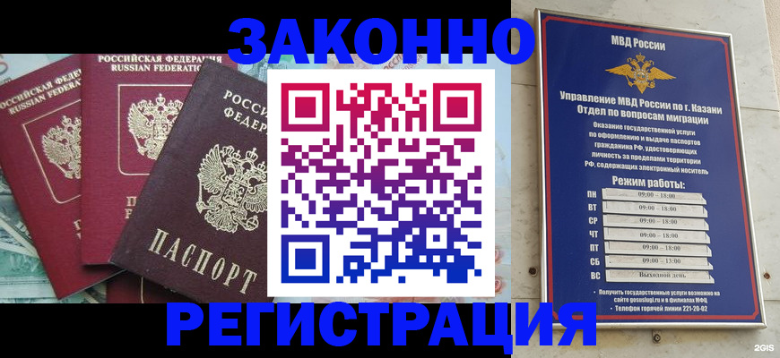 временная регистрация поиск в Кувшиново