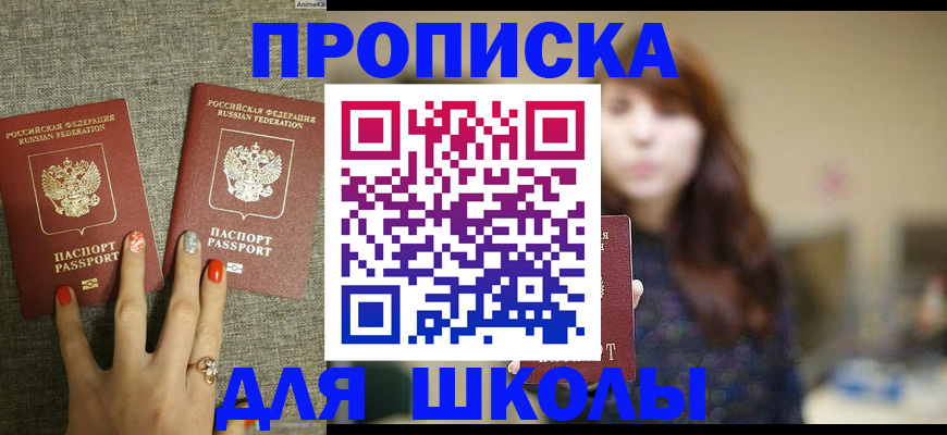 временная регистрация недорого в Кувшиново