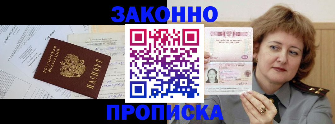 временная регистрация 2025 в Кувшиново