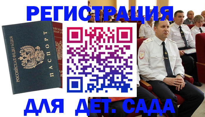 прописка гарантия в Кувшиново