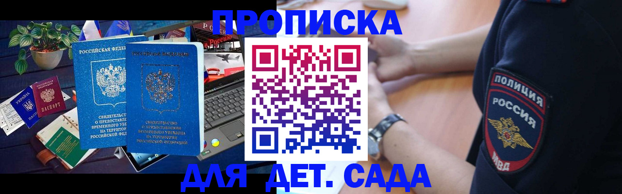 временная регистрация адрес в Кувшиново