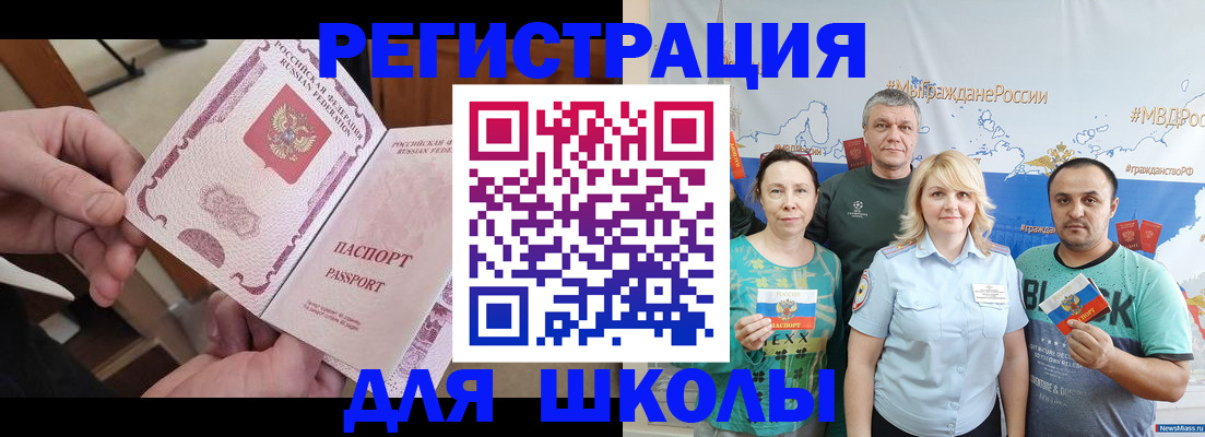 временная регистрация 2025 в Кувшиново