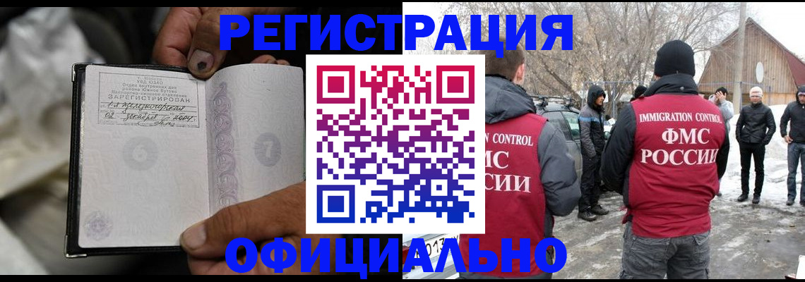 прописка для кредита в Кувшиново