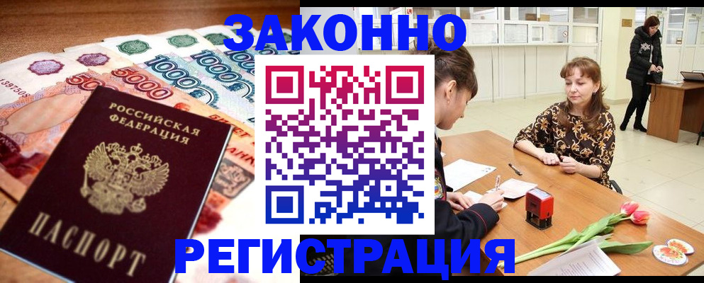 прописка в квартире в Кувшиново