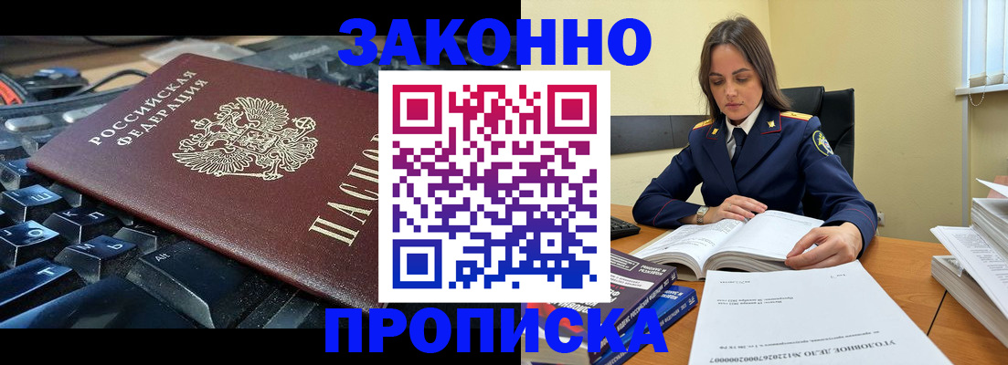 временная регистрация гарантия в Кувшиново